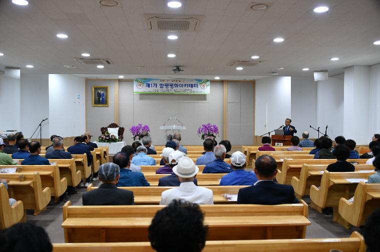 제1기 함평평화아카데미(2024.5.17.) 4