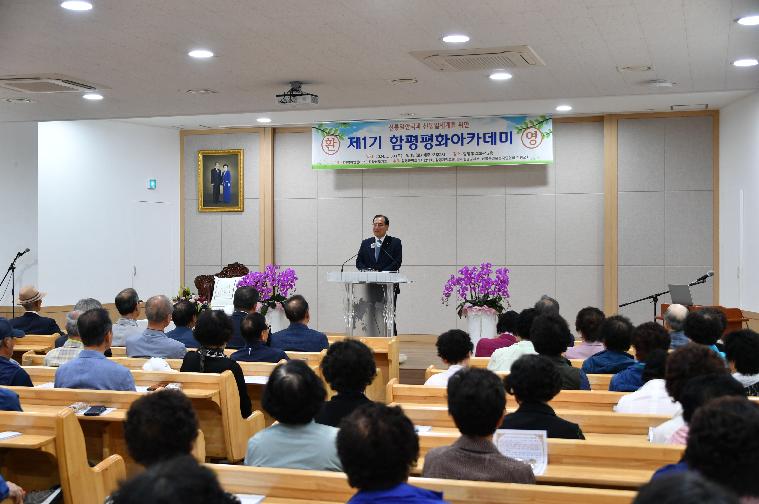 제1기 함평평화아카데미(2024.5.17.) 9