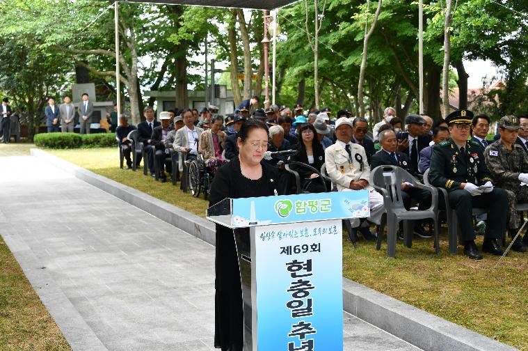 제69회 현충일 추념식(2024.6.6.) 9