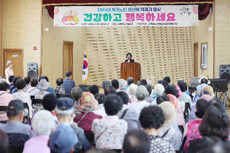 2024년 독거노인 생신상 차리기 행사(2024.6.25.) 4