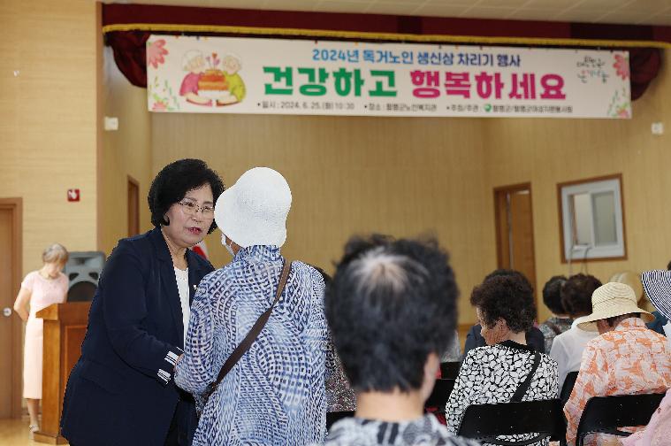 2024년 독거노인 생신상 차리기 행사(2024.6.25.) 2