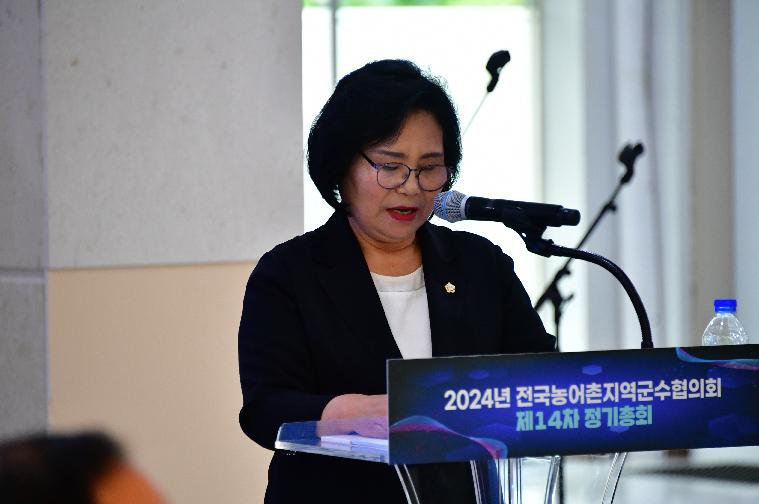 전국 농어촌 지역 군수협의회 제14차 정기총회(2024.6.27.) 3