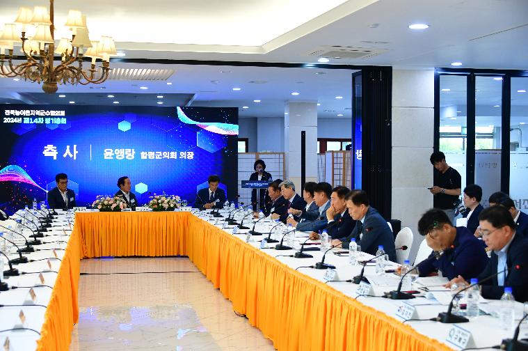 전국 농어촌 지역 군수협의회 제14차 정기총회(2024.6.27.) 5