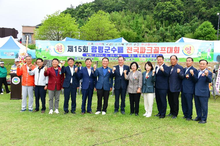 제15회 함평군수배 전국파크골프대회(2024.6.29.) 7