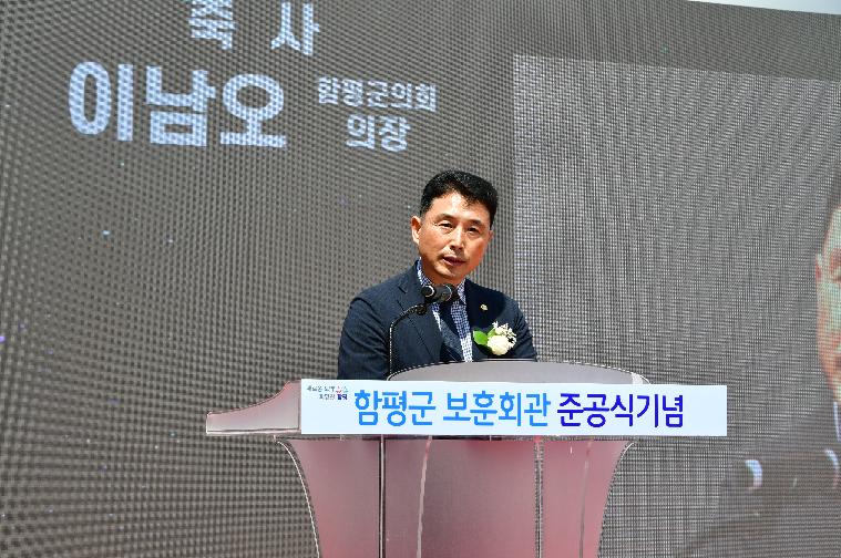 함평군 보훈회관 준공식(2024.7.5.) 2