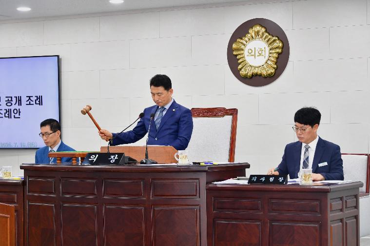 제293회 함평군의회 임시회 제2차 본회의(2024.7.19.) 2