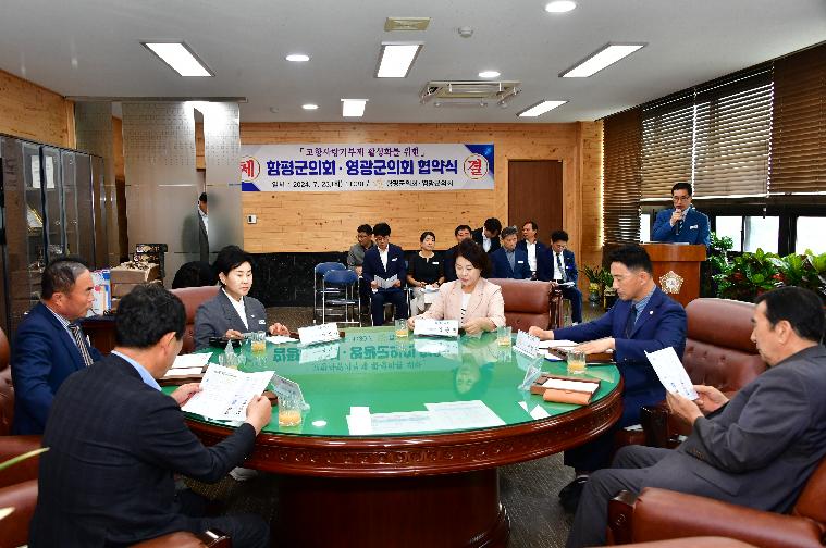 고향사랑기부 협약식(2024.7.20.)