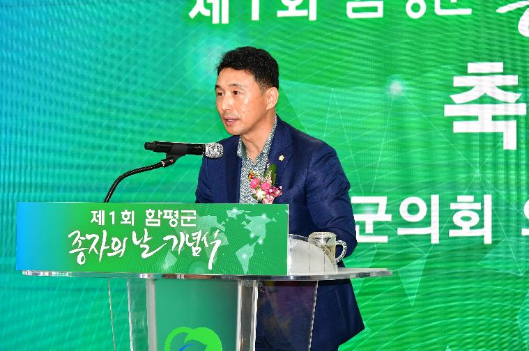 제1회 함평군 종자의 날(2024.8.2.) 2