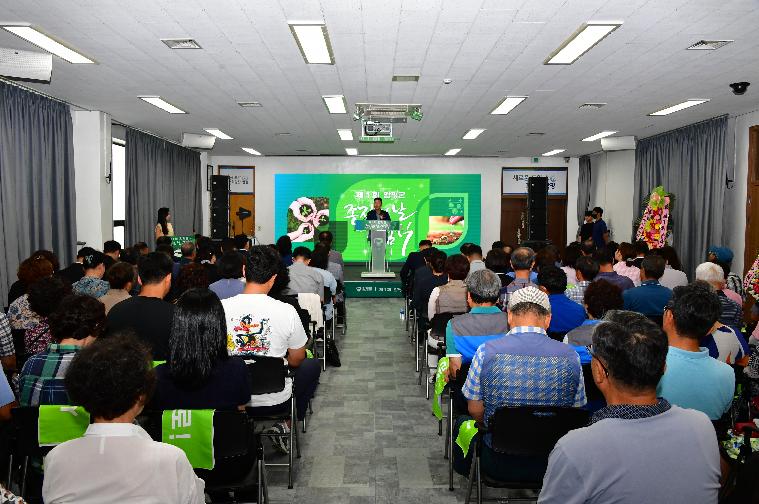 제1회 함평군 종자의 날(2024.8.2.) 4