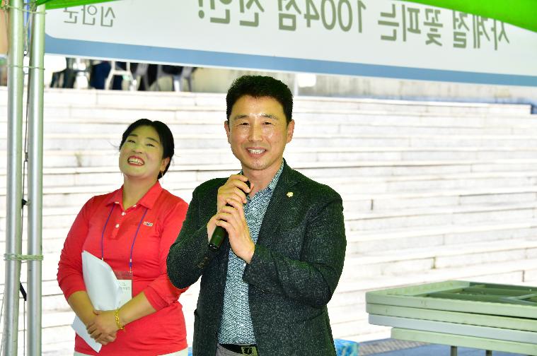 제11회 한국여성농업인전라남도대회(2024.8.28.)