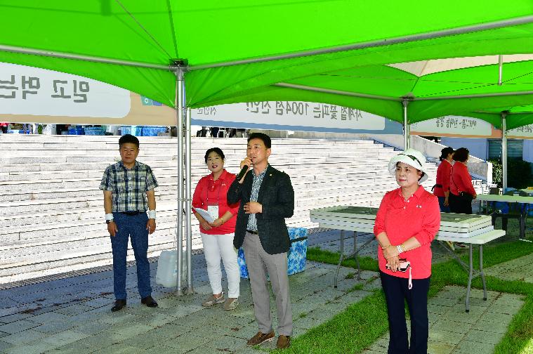 제11회 한국여성농업인전라남도대회(2024.8.28.) 2