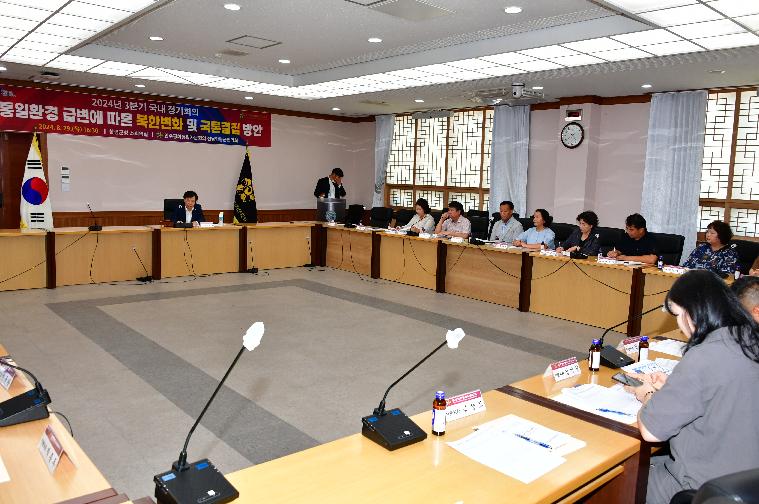 2024년 3분기 민주평화통일자문회의 전남함평군협의회 국내 정기회의(2024.8.29.)