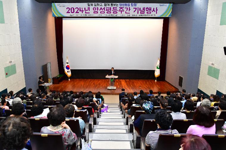 2024년 양성평등주간 기념행사(2024.9.2.) 3