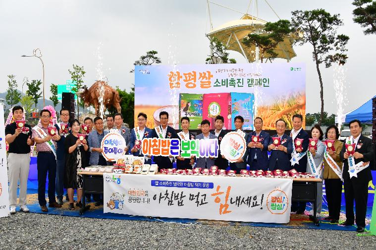 함평군 신활력혁신센터·농업인회관 건립 착공식(2024.9.2.) 5