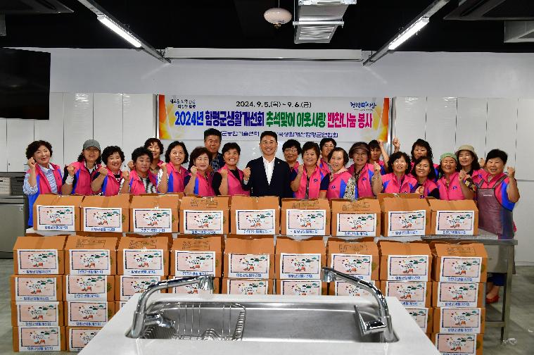 추석맞이 이웃사랑 반찬나눔 봉사활동 격려방문(2024.9.6.) 4