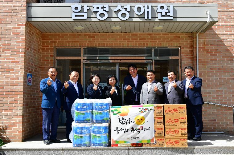 추석명절 사회복지시설 위문(2024.9.12.)