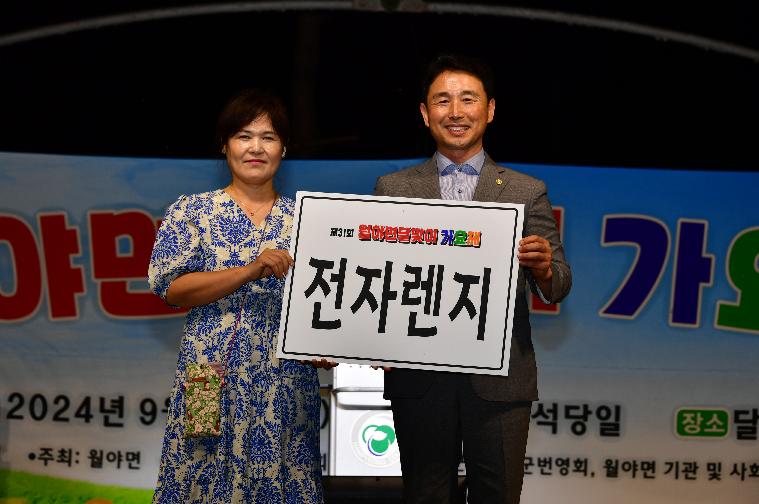 제31회 월야면 달맞이 가요제(2024.9.17.) 4