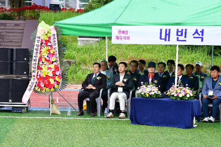 제22차 엄다초등학교 총동문회(2024.10.3.) 3