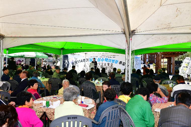 순국114주기 남일 심수택 의병장 추모식(2024.10.4.) 4