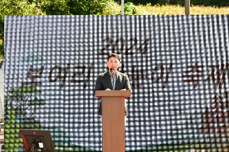 제2회 보여리 왕눈이 페스티벌(2024.10.5.) 4