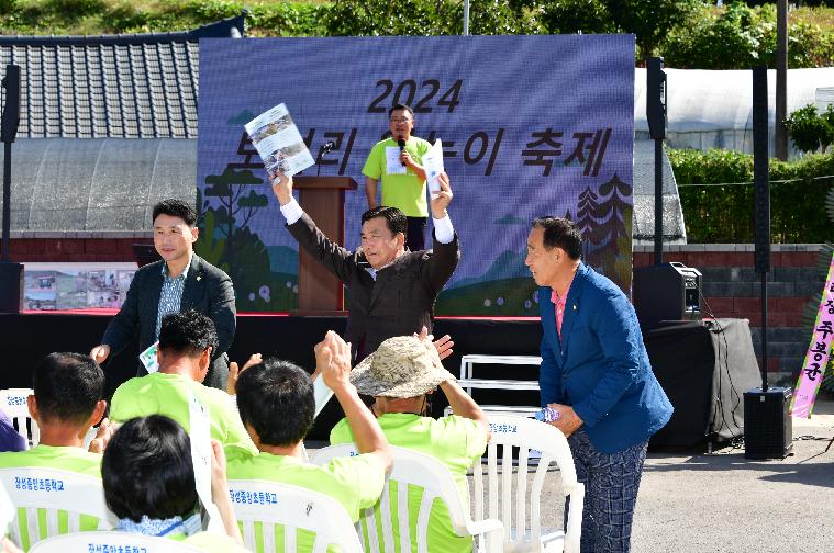 제2회 보여리 왕눈이 페스티벌(2024.10.5.) 7