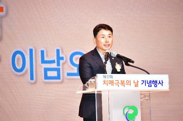 제17회 치매극복의 날 기념식(2024.10.8.) 2