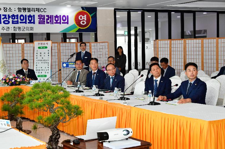 제296회 전라남도 시·군의장 협의회 월례회의(2024.10.10.) 2