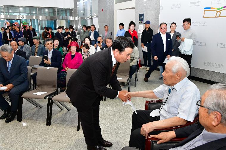 국향대전 기념 함평군립미술관 기획전 개막식(2024.10.15.)
