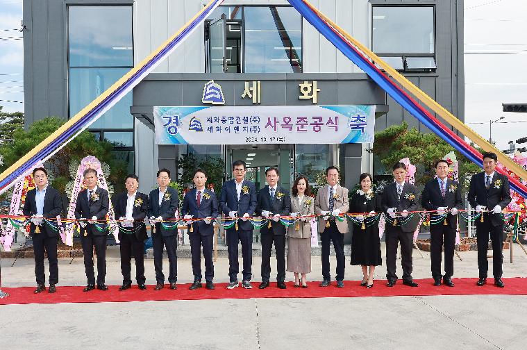 빛그린산단 입주기업 준공식-세화이엔지(2024.10.17.) 3