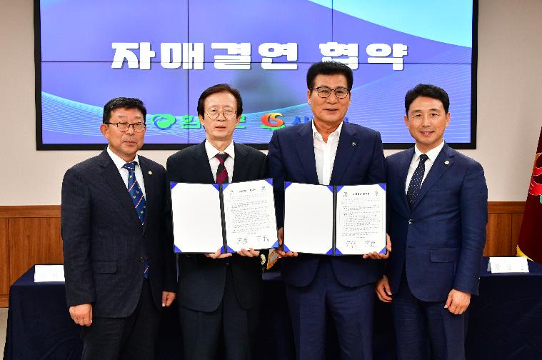 전남 함평군-부산 사하구 자매결연 협약식(2024.10.18.) 6