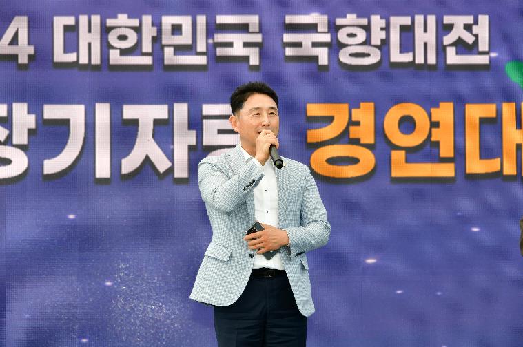 2024 대한민국 국향대전 군민 장기자랑 경연대회(2024.10.24.) 2