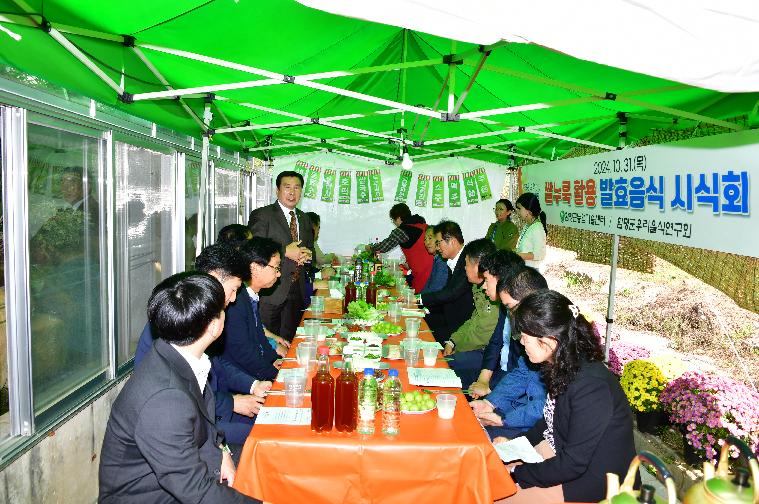 쌀누룩 활용 발효음식 시식회(2024.10.31.) 4