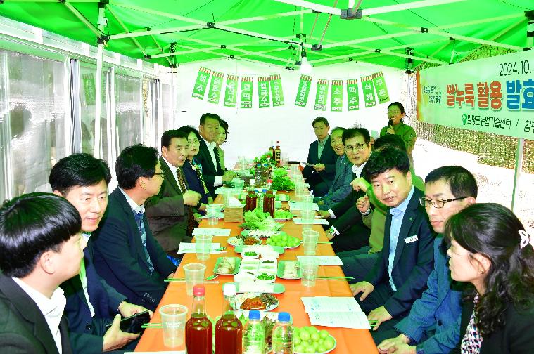 쌀누룩 활용 발효음식 시식회(2024.10.31.) 3