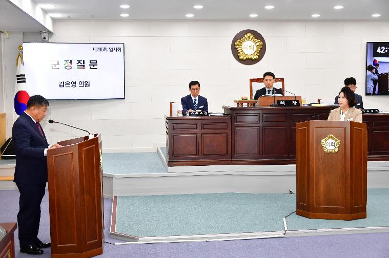 제295회 함평군의회 임시회 제2차 본회의(2024.11.6.) 2