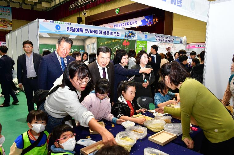 2024 함평 글로컬교육 한마당(2024.11.8.) 5