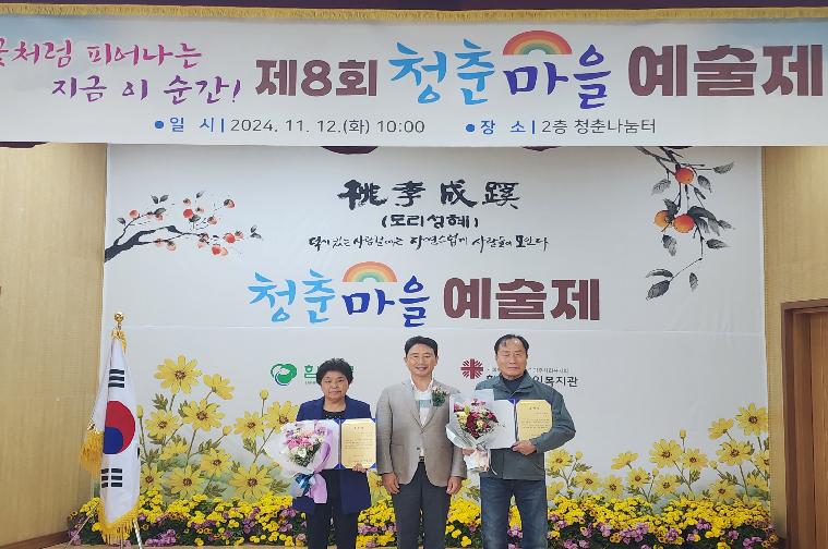 제8회 청춘마을예술제(2024.11.13.)