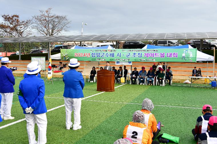 2024년 함평군수배 시·군초청 게이트볼 대회(224.11.15.) 3