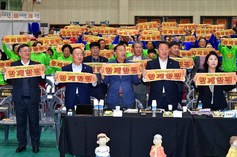 2024 행복함평 어울림 한마당(2024.11.15.) 2