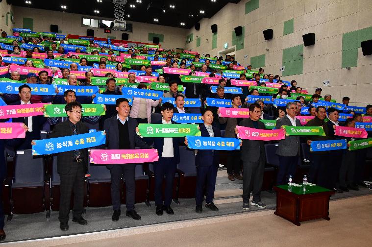 K-HC푸드 수출확대 추진단 출범식(2024.11.21.) 2