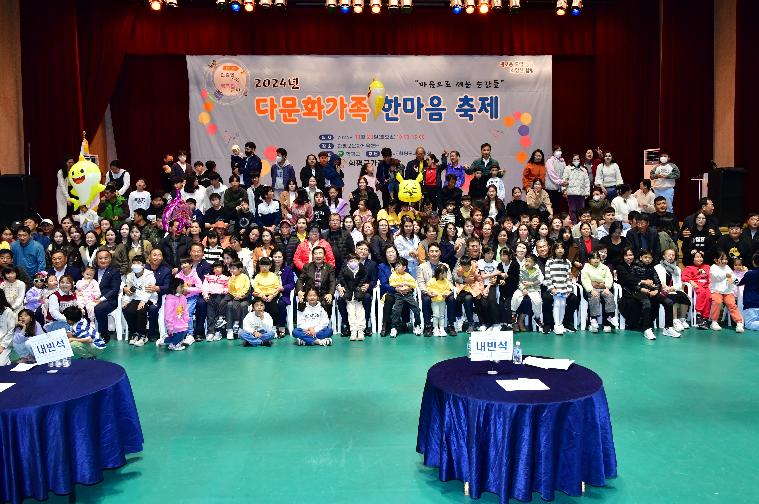 2024년 다문화가족 한마음 축제(2024.11.23.) 3