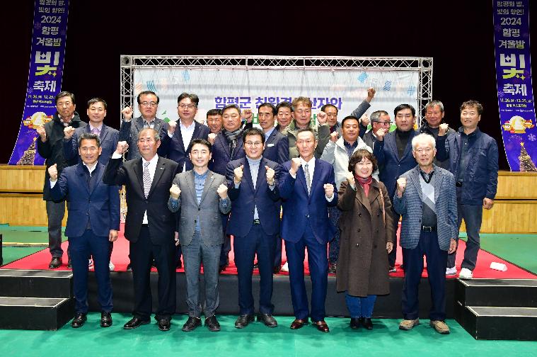 함평군 친환경생산자와소비자의 만남(2024.11.27.) 5