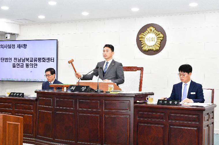 제296회 함평군의회 제2차 정례회 제2차 본회의(2024.11.29.) 3