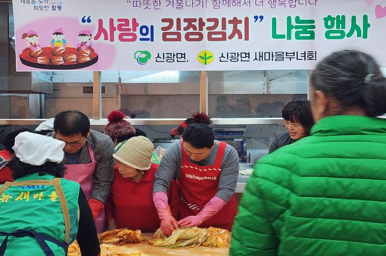 2024 따뜻한 겨울나기! 사랑愛 김장 나누기 행사(2024.12.3.) 2