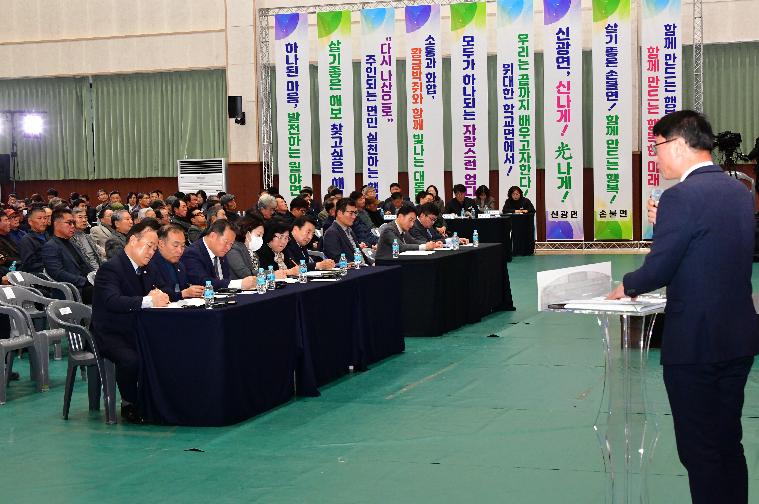 2024 함평군민과의 대화(2024.12.12.)