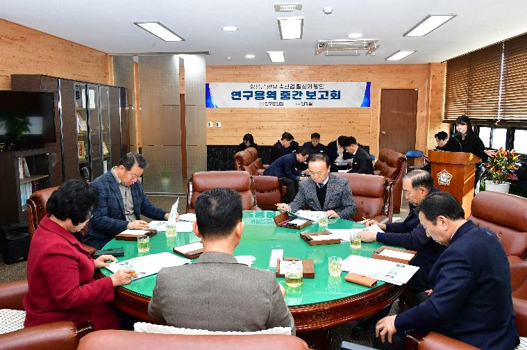 함평군 한우 축산업 활성화 방안 연구용역 중간 보고회(2024.12.24.)