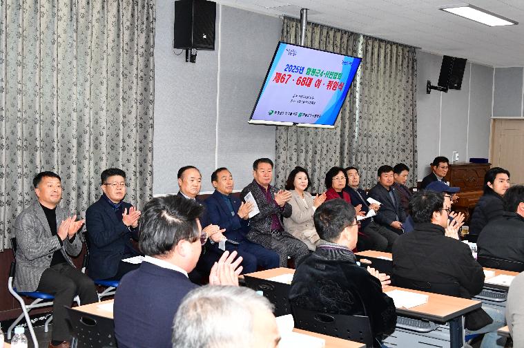 함평군4-H연합회 이·취임식(2025.1.10.)