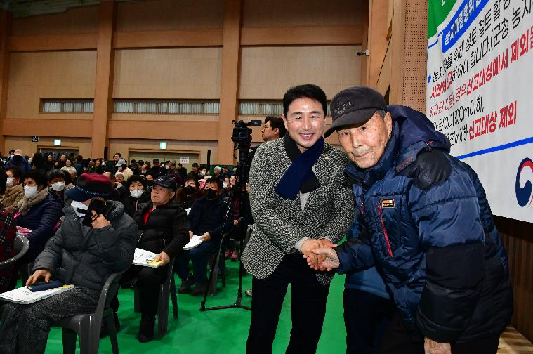 2025년 새해 농업인 실용교육(월야면,나산면,해보면 2025.1.17.) 5