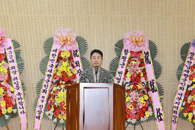 함평군 재향군인회장 이·취임식(2025.1.20.) 2