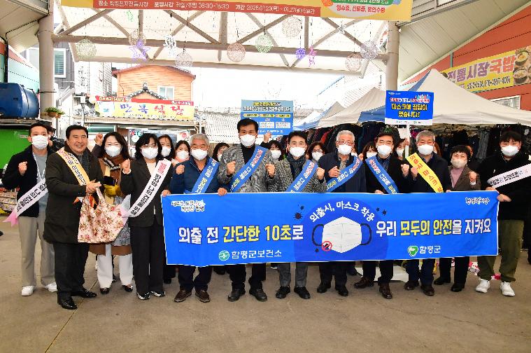 설맞이 장보기 행사(2025.1.22.)