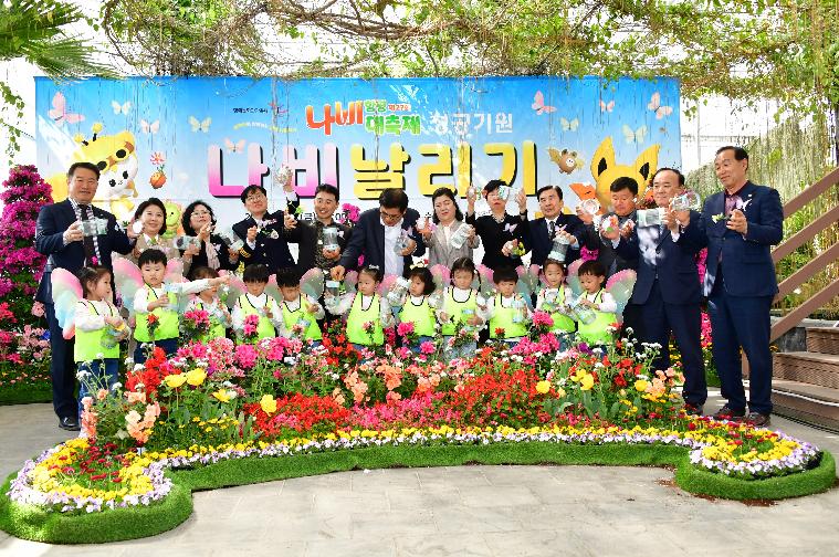 제27회 함평나비대축제 성공기원 나비날리기(2025.3.21.) 3